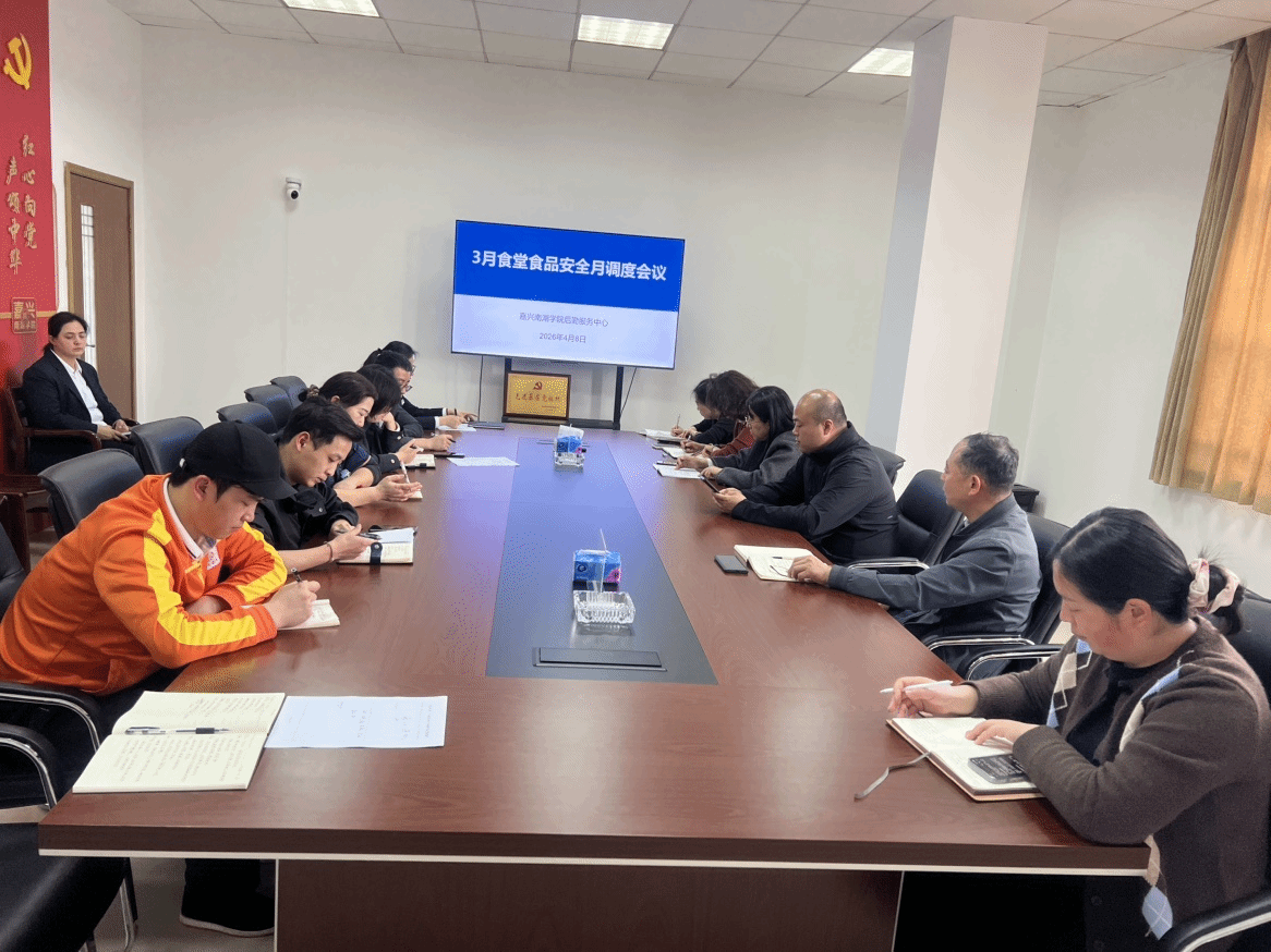 后勤服务中心召开3月食堂食品安全月调度会议