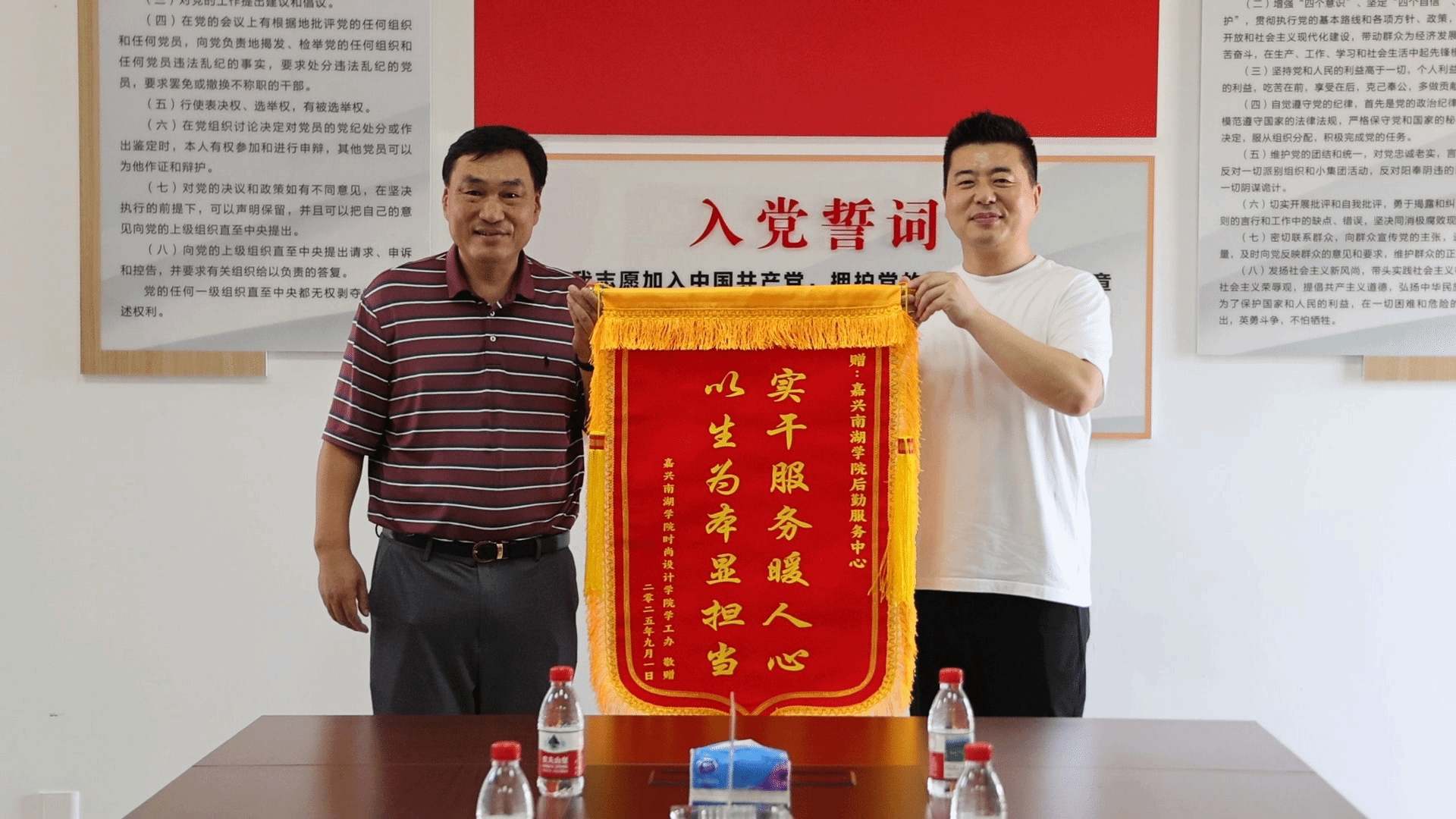 后勤服务中心迎新工作获时尚设计学院赠锦旗肯定