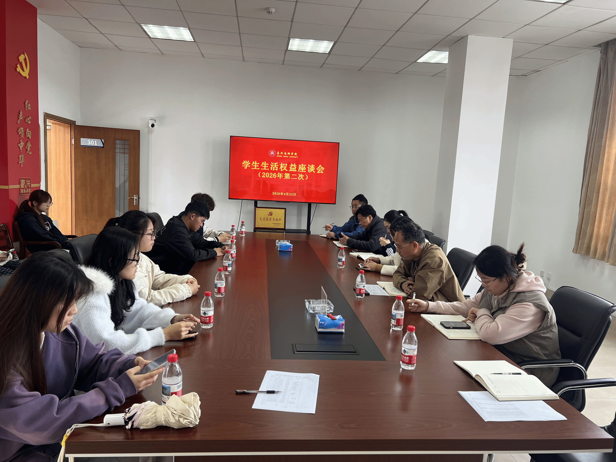 后勤服务中心召开2026年度第二次学生生活权益座谈会