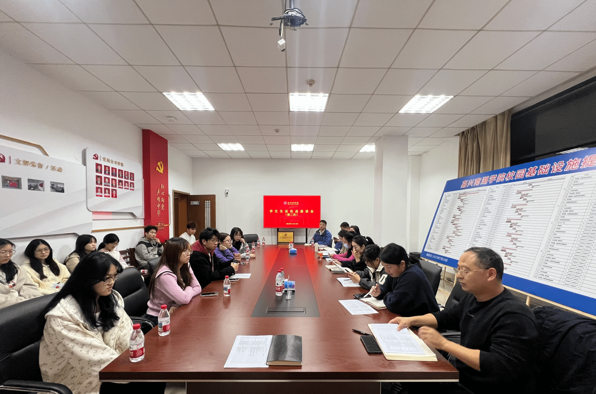 我校召开2025年度第二次学生生活权益座谈会